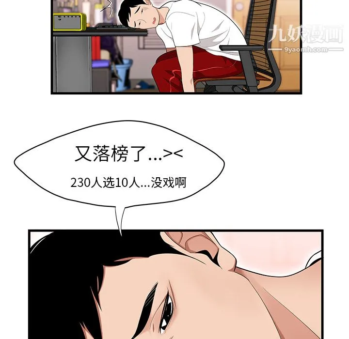 性爱百分百 第23话 第25页