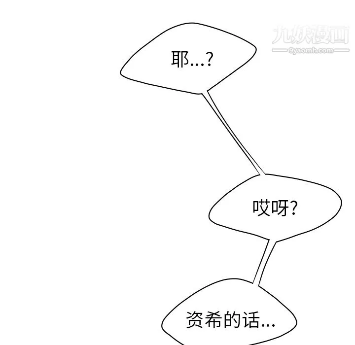 性爱百分百 第23话 第45页