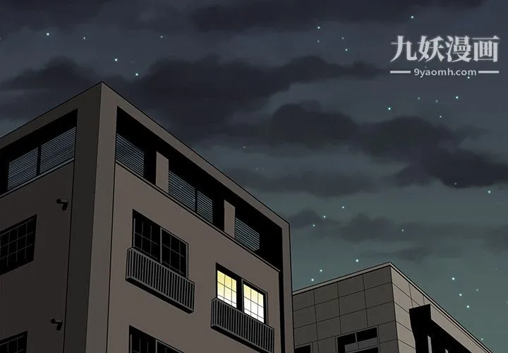 性爱百分百 第23话 第4页