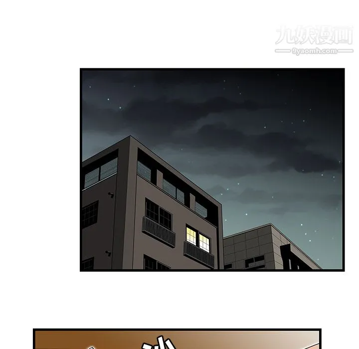 性爱百分百 第23话 第69页