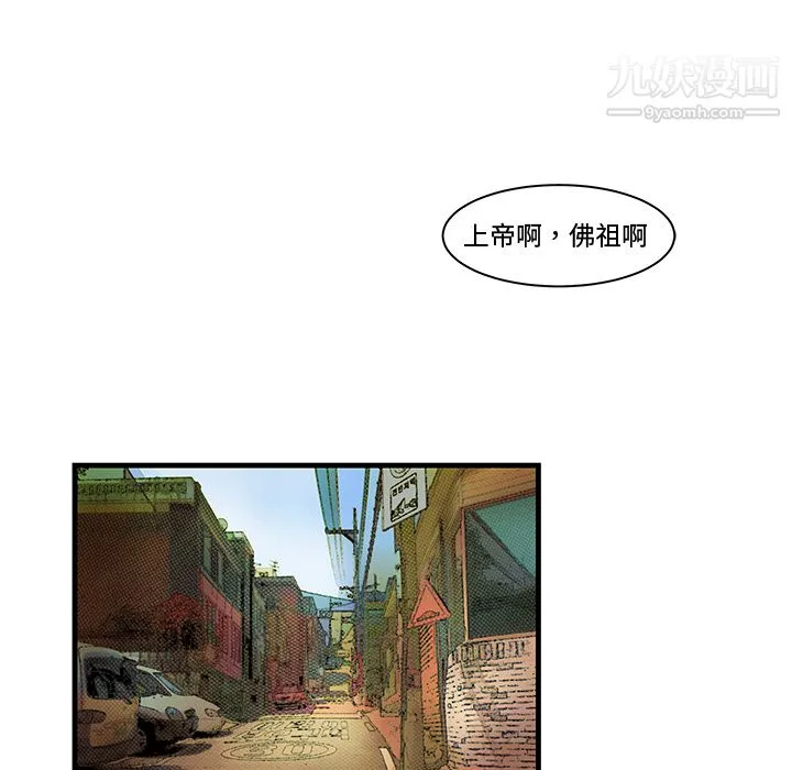 性爱百分百 第23话 第21页