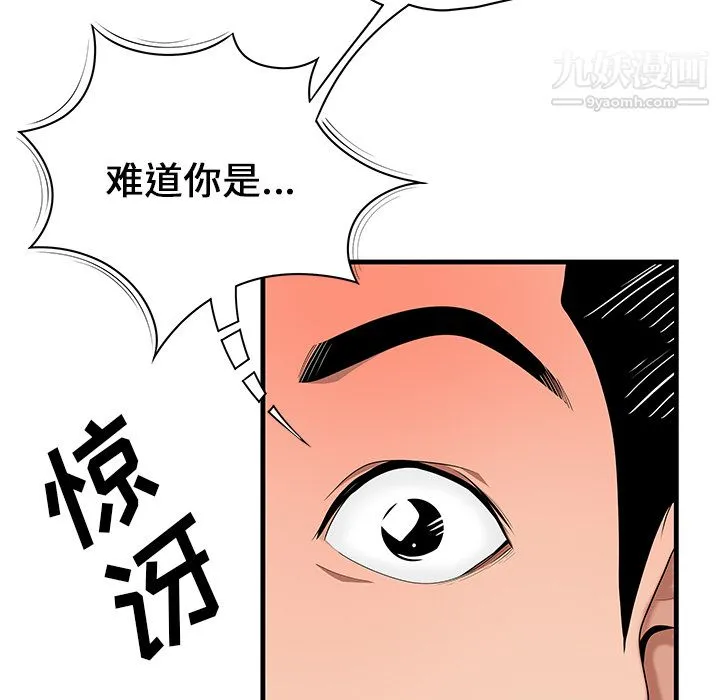 性爱百分百 第23话 第46页