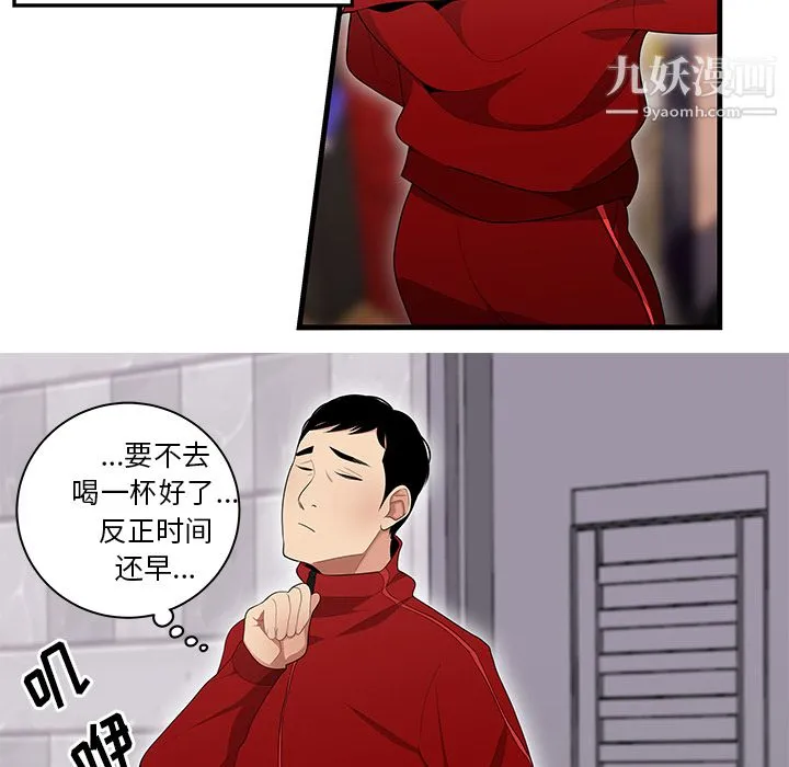 性爱百分百 第23话 第28页