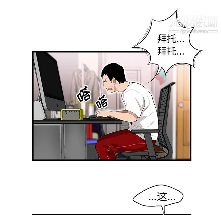 性爱百分百 第23话 第23页