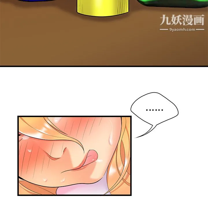 性爱百分百 第23话 第101页