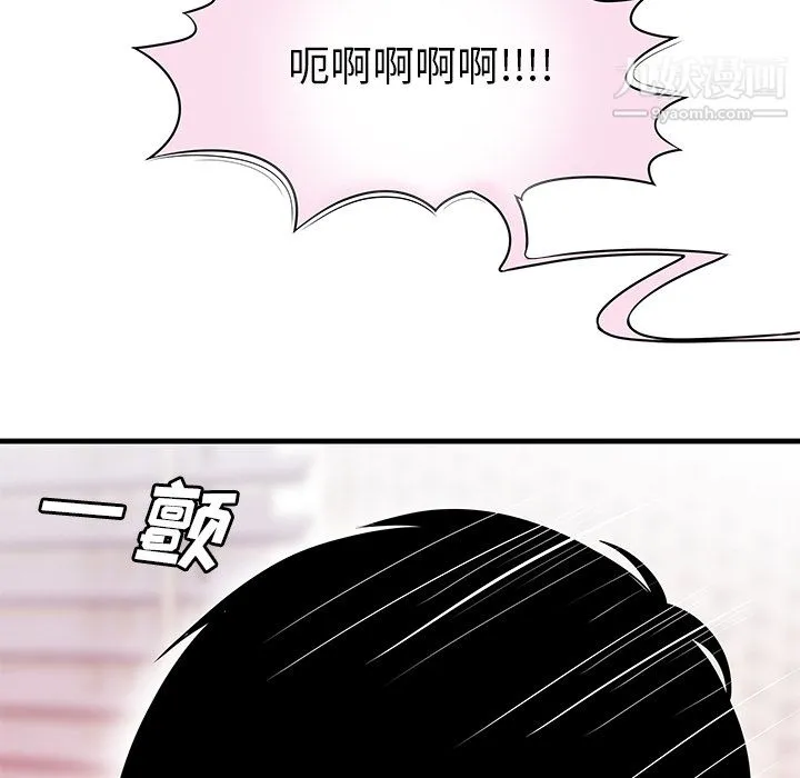 性爱百分百 第23话 第106页
