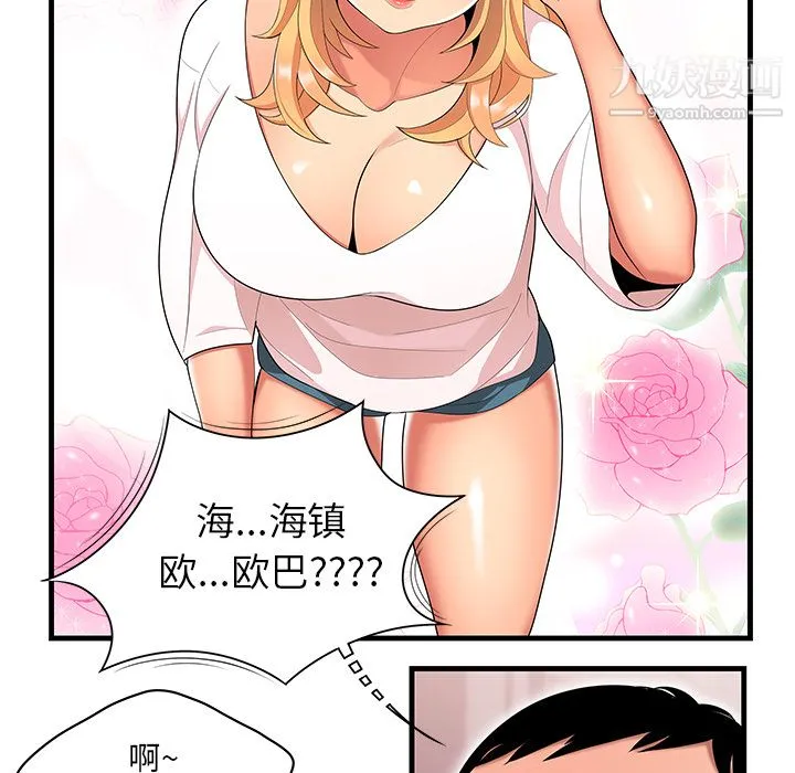 性爱百分百 第23话 第53页