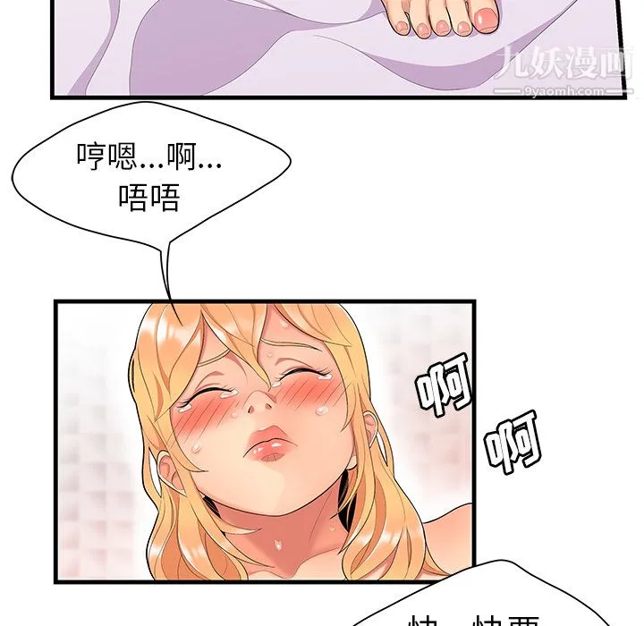 性爱百分百 第23话 第89页
