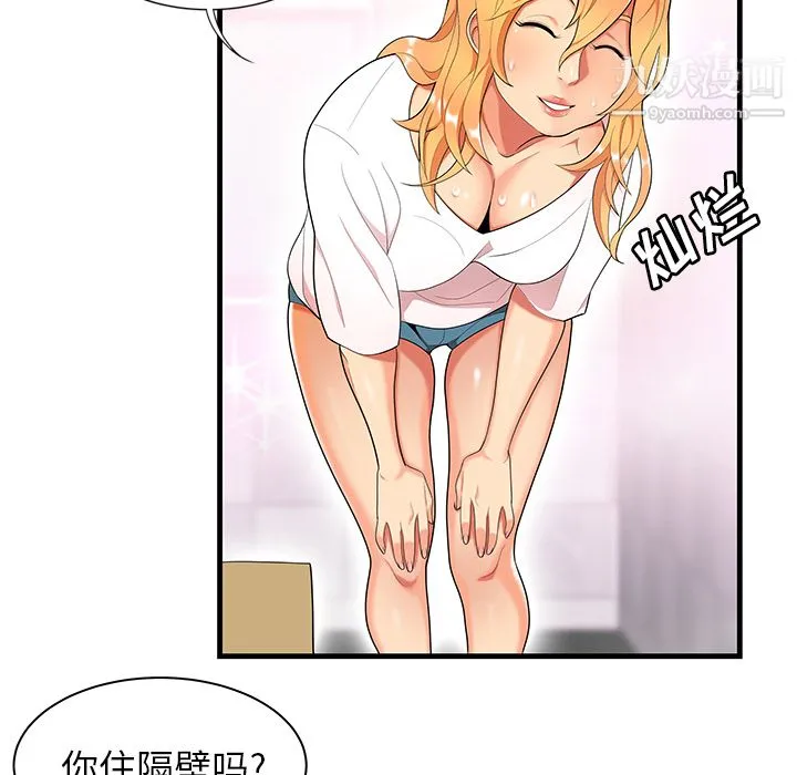 性爱百分百 第23话 第37页