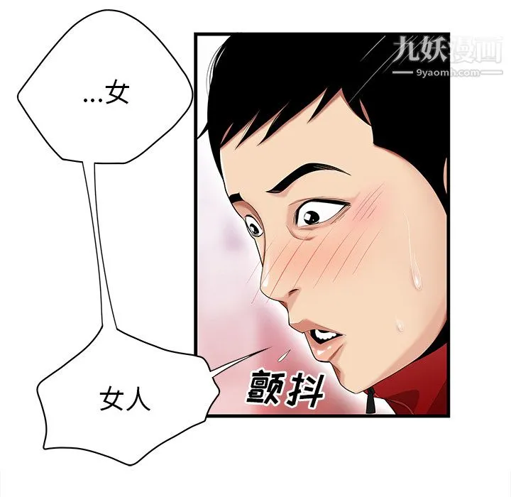 性爱百分百 第23话 第33页