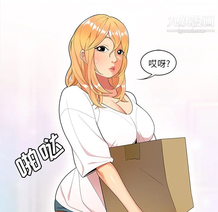 性爱百分百 第23话 第34页