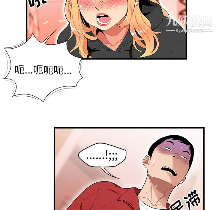 性爱百分百 第23话 第17页