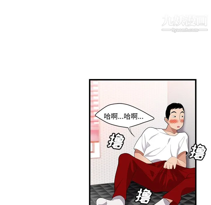性爱百分百 第23话 第103页