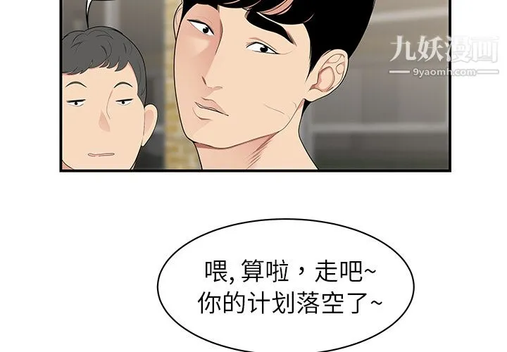 性爱百分百 第10话 第4页