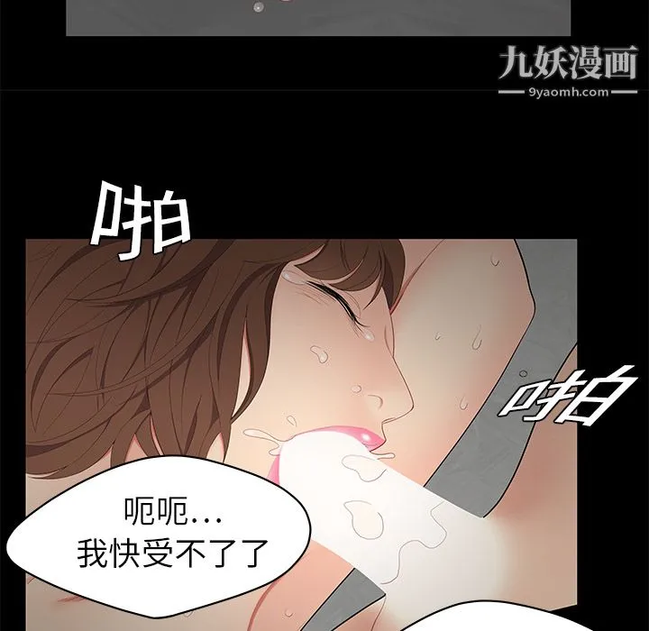 性爱百分百 第10话 第71页