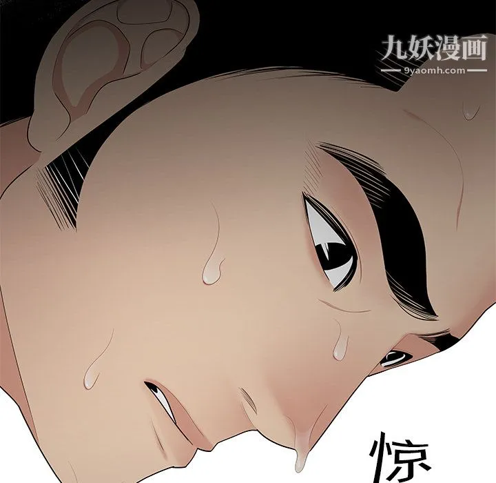 性爱百分百 第10话 第81页