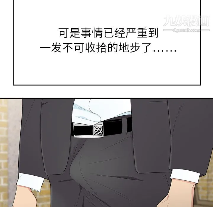 性爱百分百 第10话 第10页