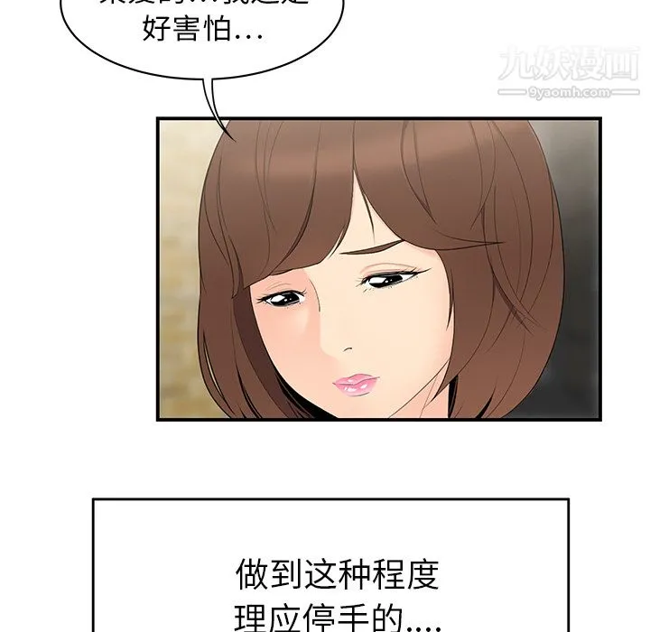 性爱百分百 第10话 第8页