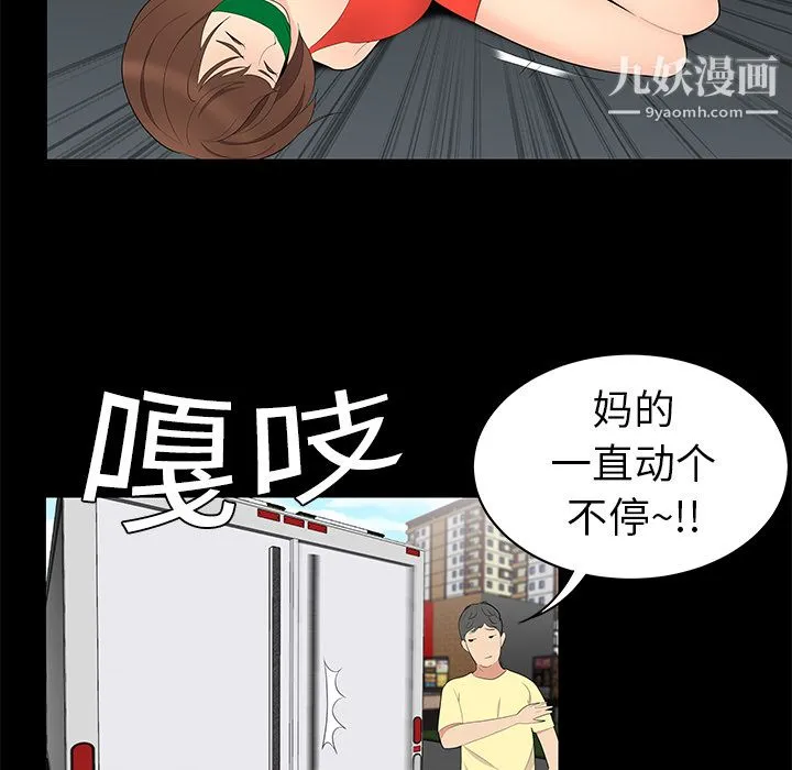 性爱百分百 第10话 第46页