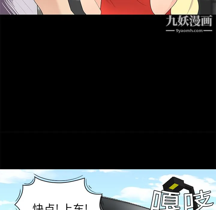 性爱百分百 第10话 第44页
