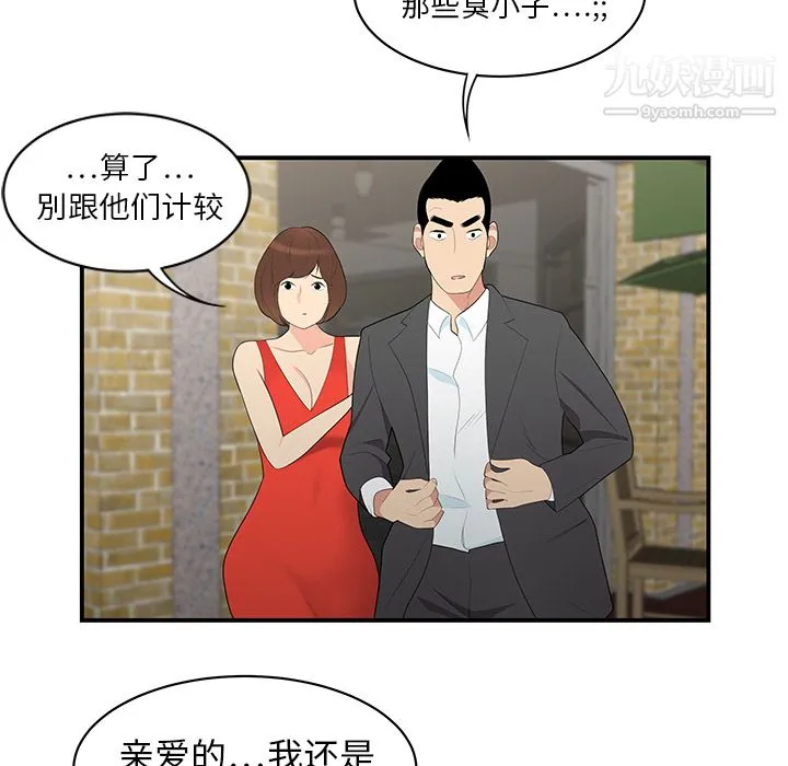 性爱百分百 第10话 第7页