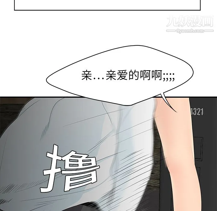 性爱百分百 第10话 第28页