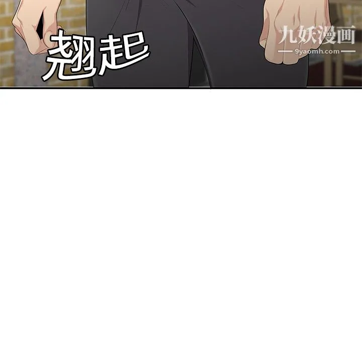 性爱百分百 第10话 第11页