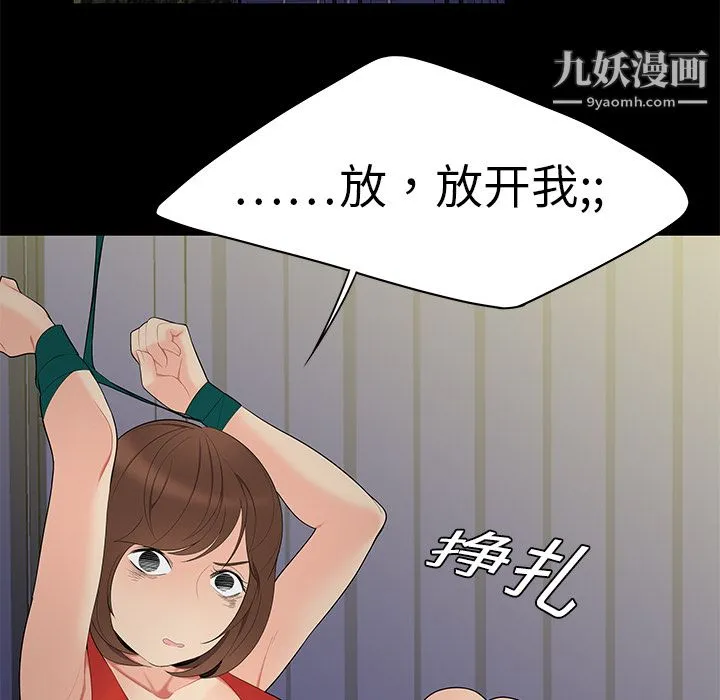 性爱百分百 第10话 第51页