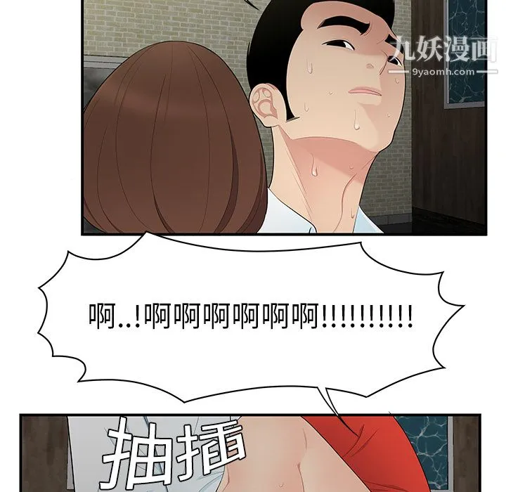 性爱百分百 第10话 第86页