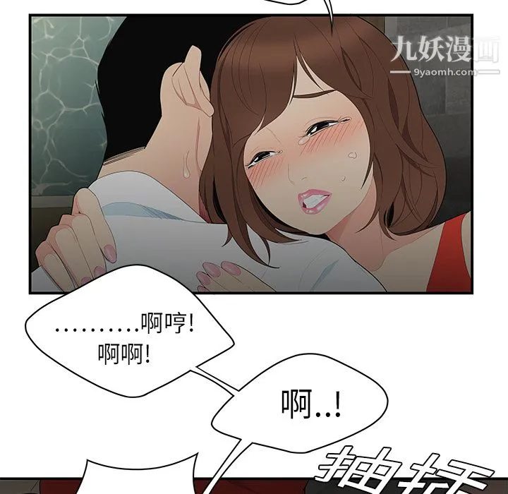 性爱百分百 第10话 第36页