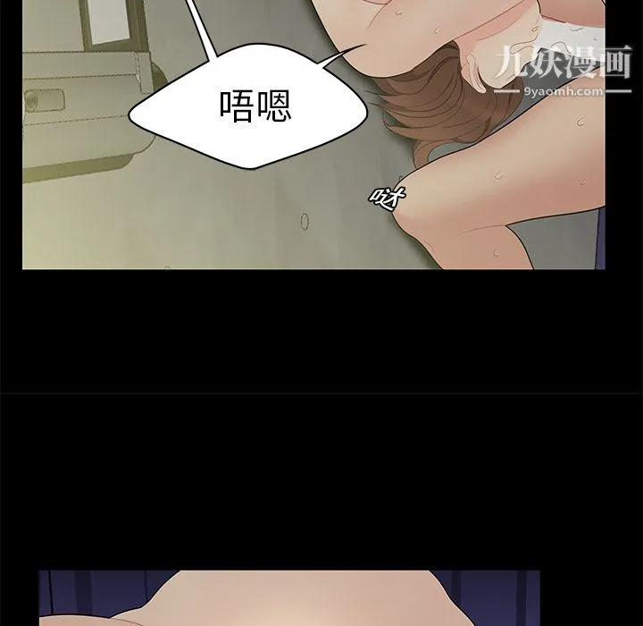 性爱百分百 第10话 第76页