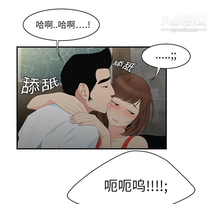 性爱百分百 第10话 第34页