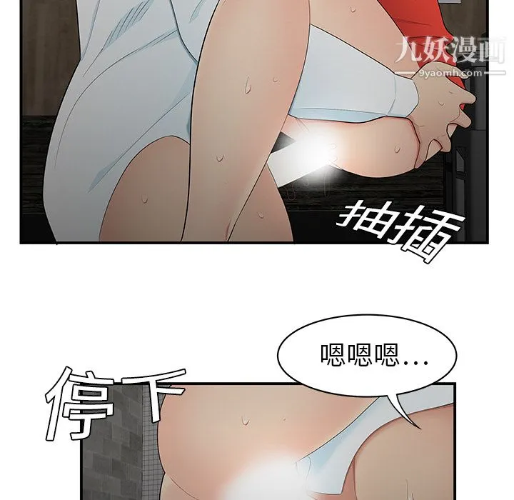 性爱百分百 第10话 第87页
