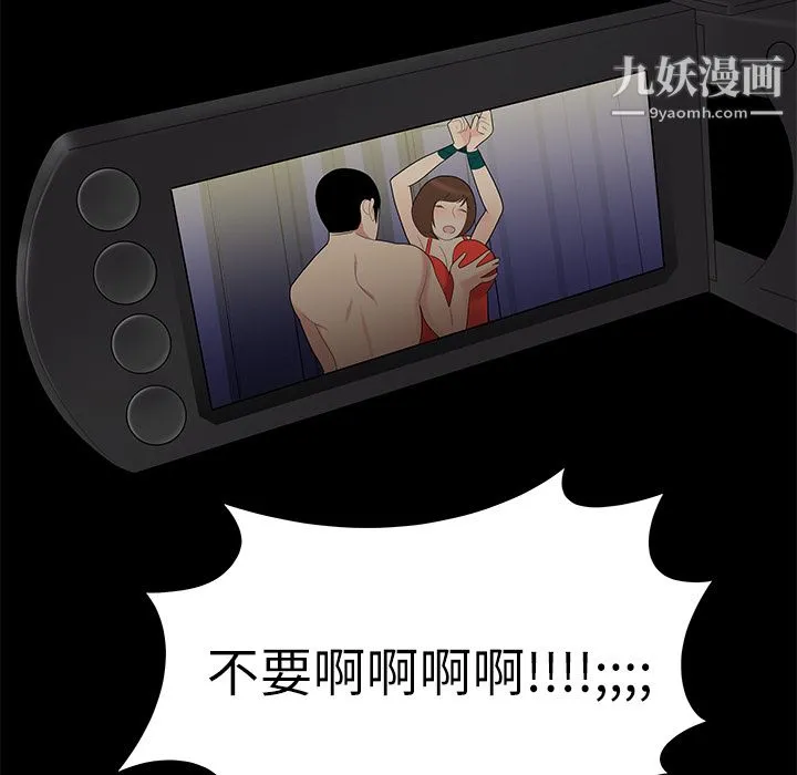性爱百分百 第10话 第55页