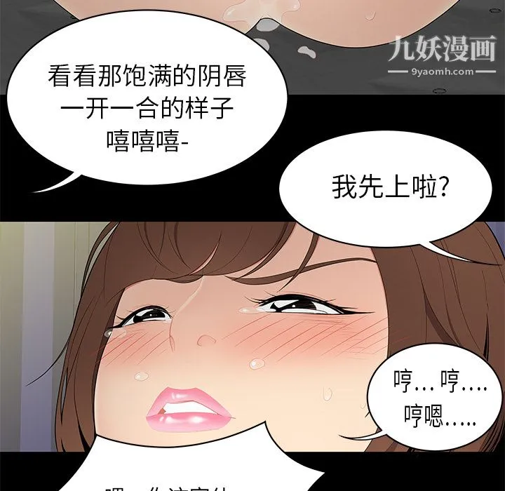 性爱百分百 第10话 第62页