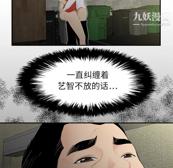 性爱百分百 第10话 第40页