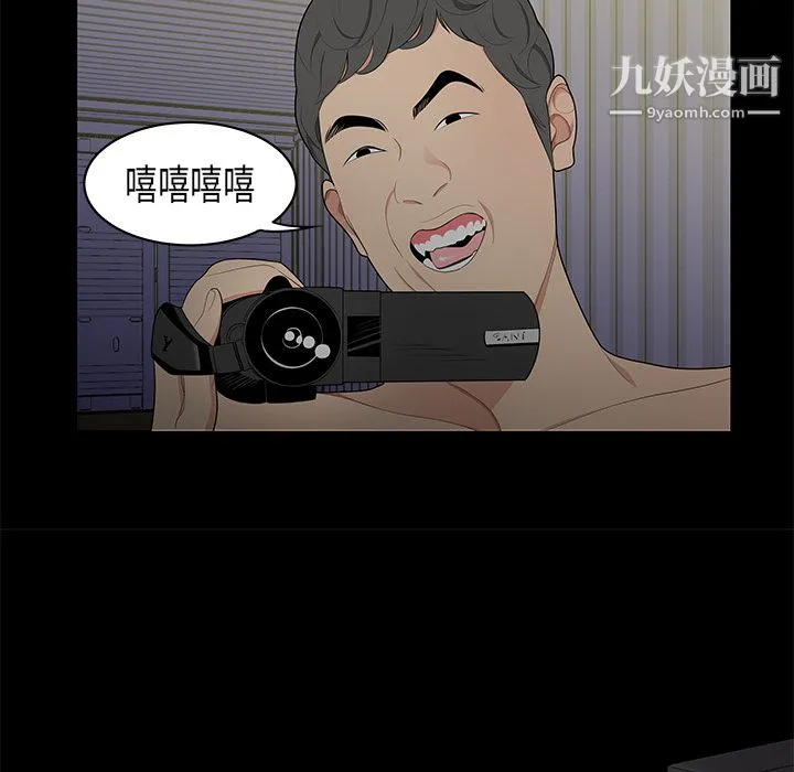 性爱百分百 第10话 第54页