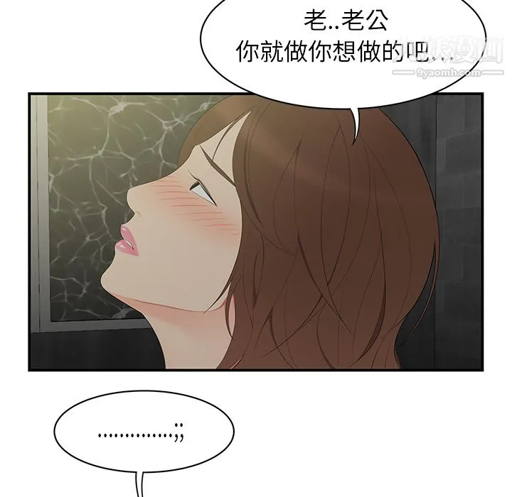 性爱百分百 第10话 第19页