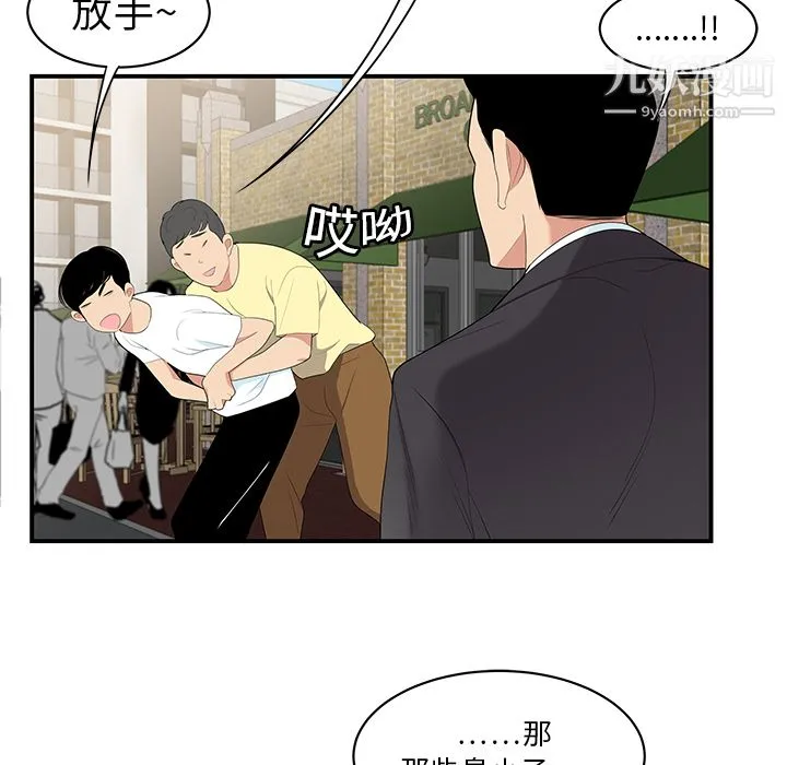 性爱百分百 第10话 第6页