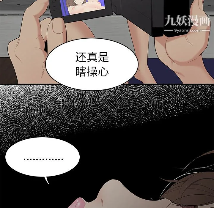 性爱百分百 第10话 第79页
