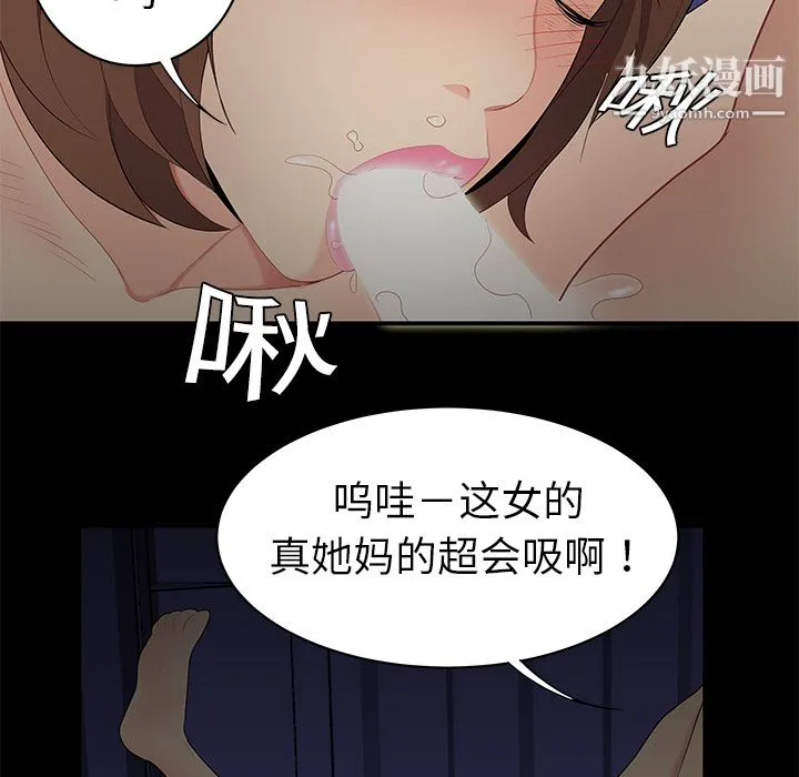性爱百分百 第10话 第69页