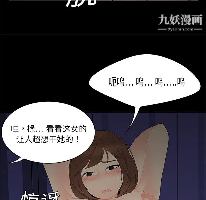 性爱百分百 第10话 第60页