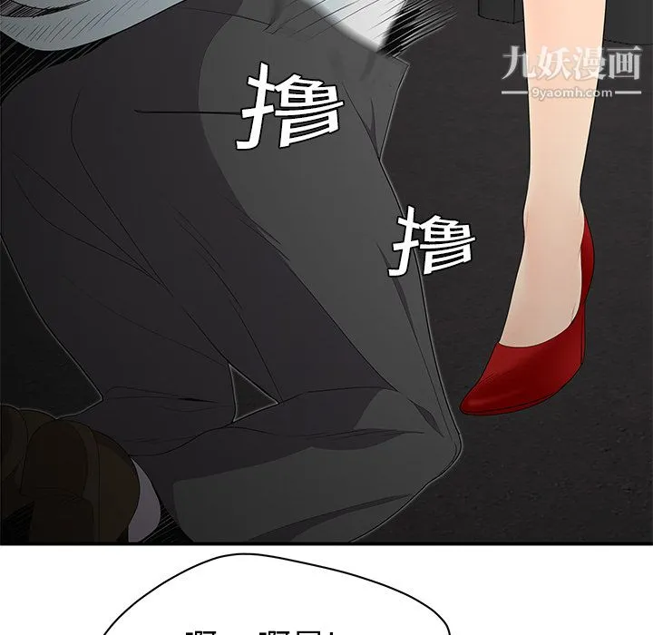 性爱百分百 第10话 第29页