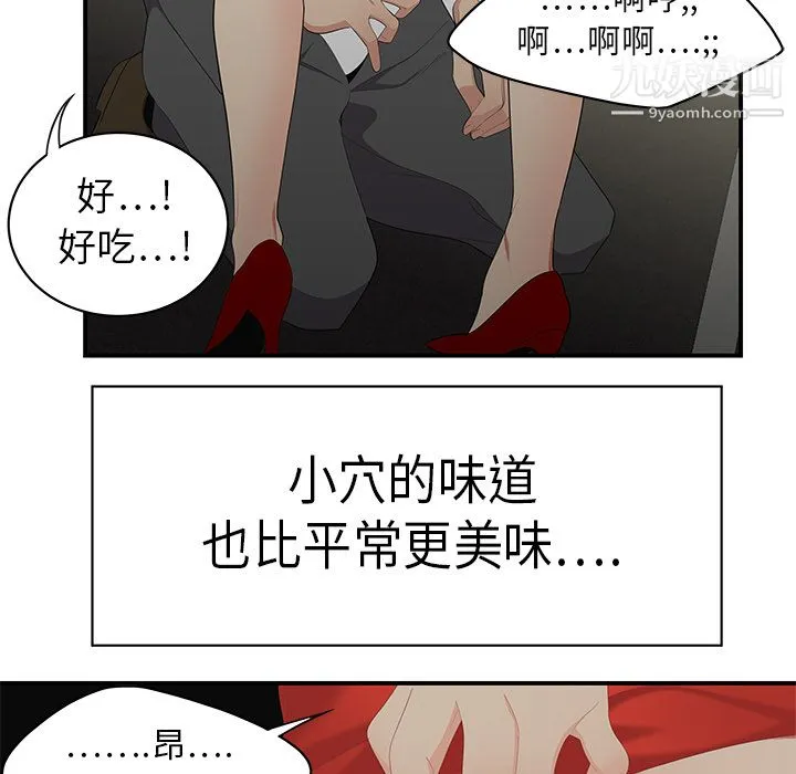 性爱百分百 第10话 第26页