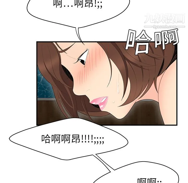 性爱百分百 第10话 第30页