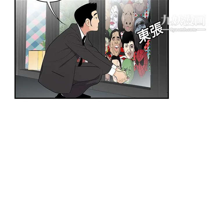 性爱百分百 第11话 第83页