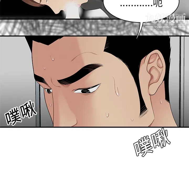 性爱百分百 第11话 第23页