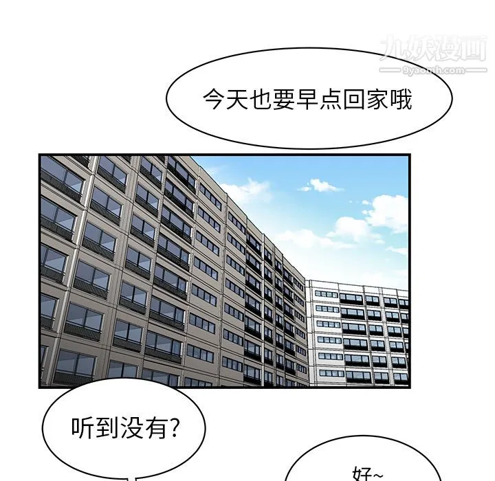 性爱百分百 第11话 第48页