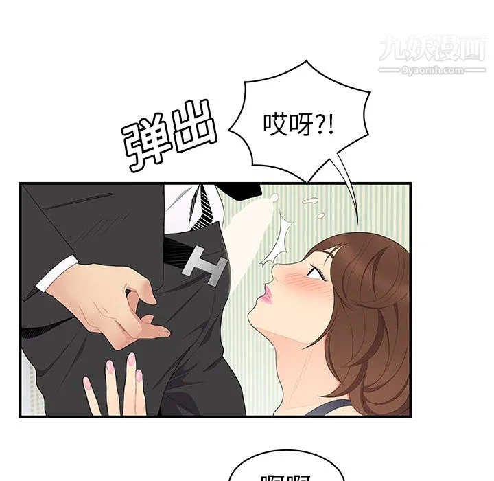 性爱百分百 第11话 第57页