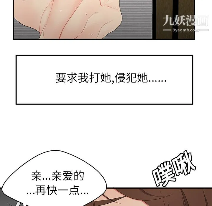 性爱百分百 第11话 第29页